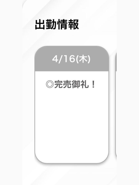 完売ありがとうございました🈵♡