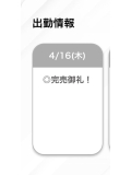 完売ありがとうございました🈵♡