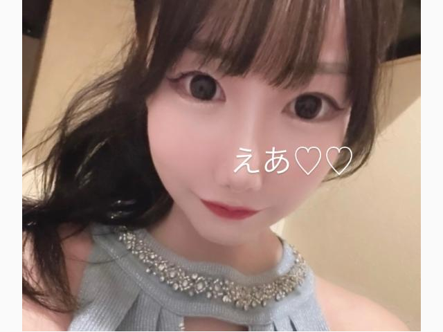 えあ16時からっ!♡♡