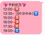 予約状況です♡