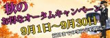 明日は