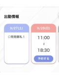 また明日🫶🏻💕
