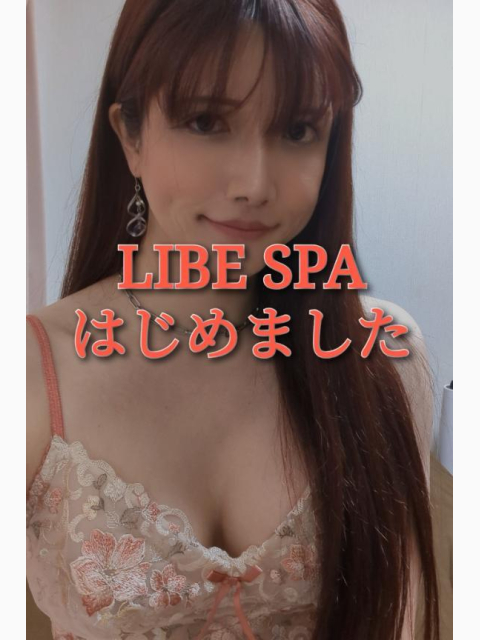 💓 LIBE SPA はじめました 💓