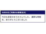 素敵な口コミ、ありがとうございます♪