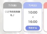 退勤！💞
