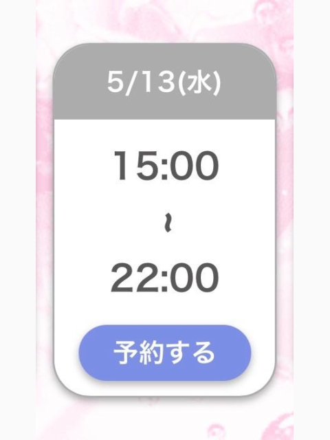 おはようございます〜