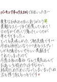 戯れ