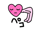 今夜…♡