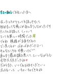 ばつぐん