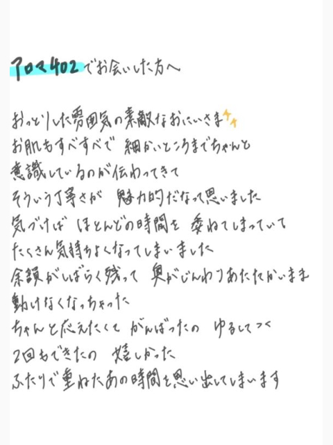 とろける