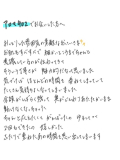 とろける