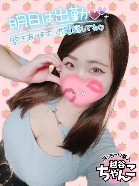 うわぁぁぁあ明日だよーっ🥰