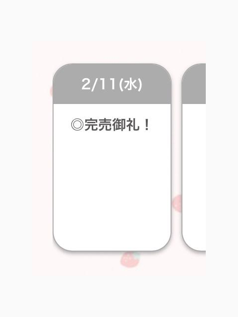 退勤です🌟