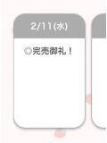 退勤です🌟