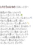悪戯心