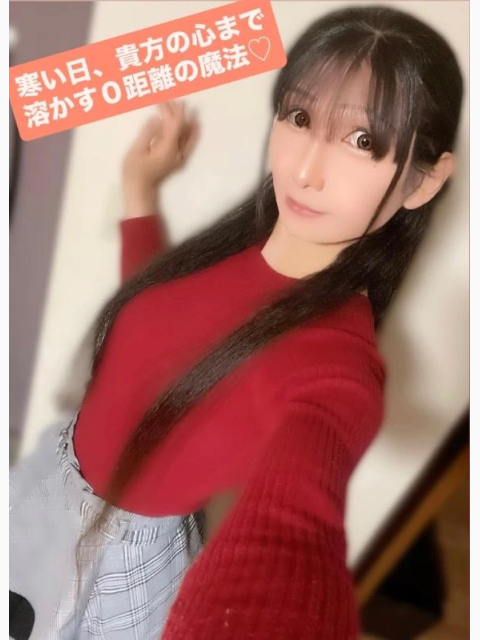 寒い日、貴方の心まで溶かす０距離の魔法♡
