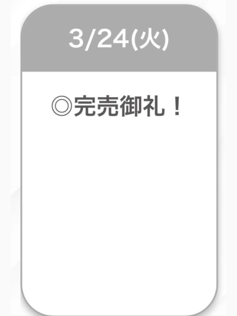 ありがとう♡♡