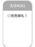 ありがとう♡♡