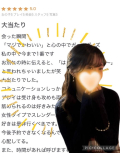 口コミありがとう🤍
