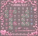 11月の出勤予定です‪🫶🏻️💞