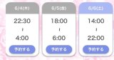 つぎは、、