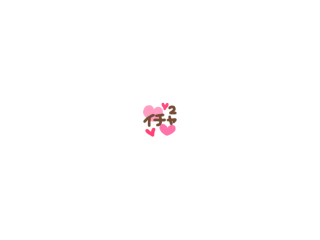 癒しの〇〇🩷