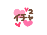 癒しの〇〇🩷
