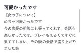 口コミありがとう🤍