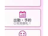 本日予約完売です☆