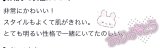 一緒にいて♡