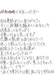 さんわり