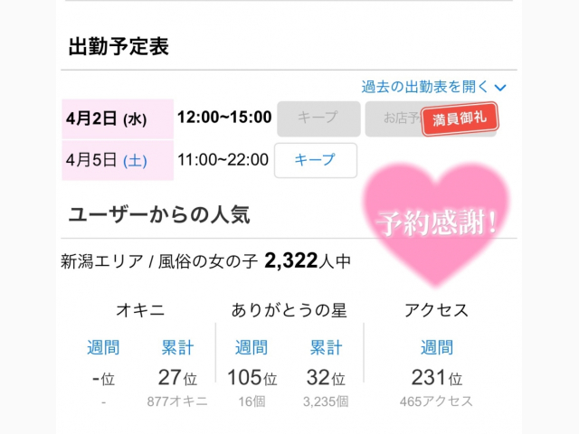 リクエストありがとう🈵