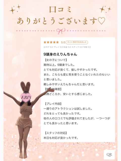 🫧 感謝のSpecial Diary 🫧