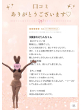 🫧 感謝のSpecial Diary 🫧