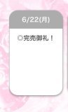 退勤！