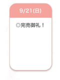 わー!