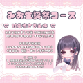 おはみお🩷