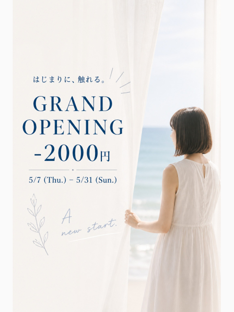 そらいろ、はじまり　GRAND OPENING -2000円