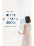 そらいろ、はじまり　GRAND OPENING -2000円
