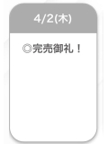 完