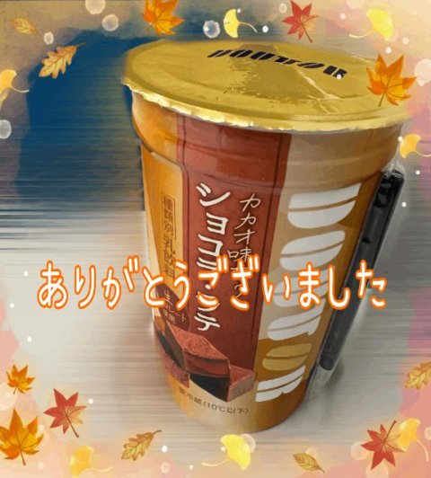 おはようございます