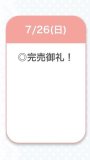 いつも🌻💗