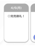 退勤👍🏻