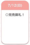 ありがとう🌟