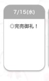 ありがとう❣