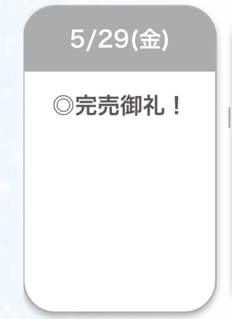 ありがとう♡♡