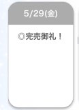 ありがとう♡♡