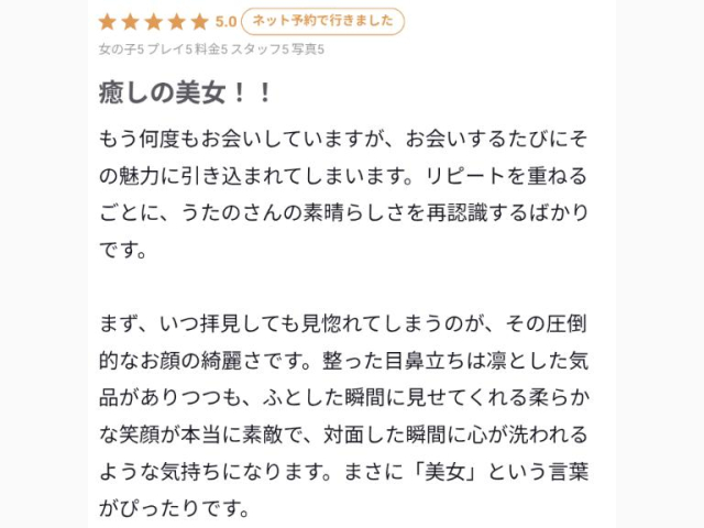 ✨癒しの美女✨