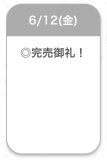 🍒完売御礼🍒