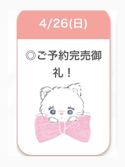 💝完売💝